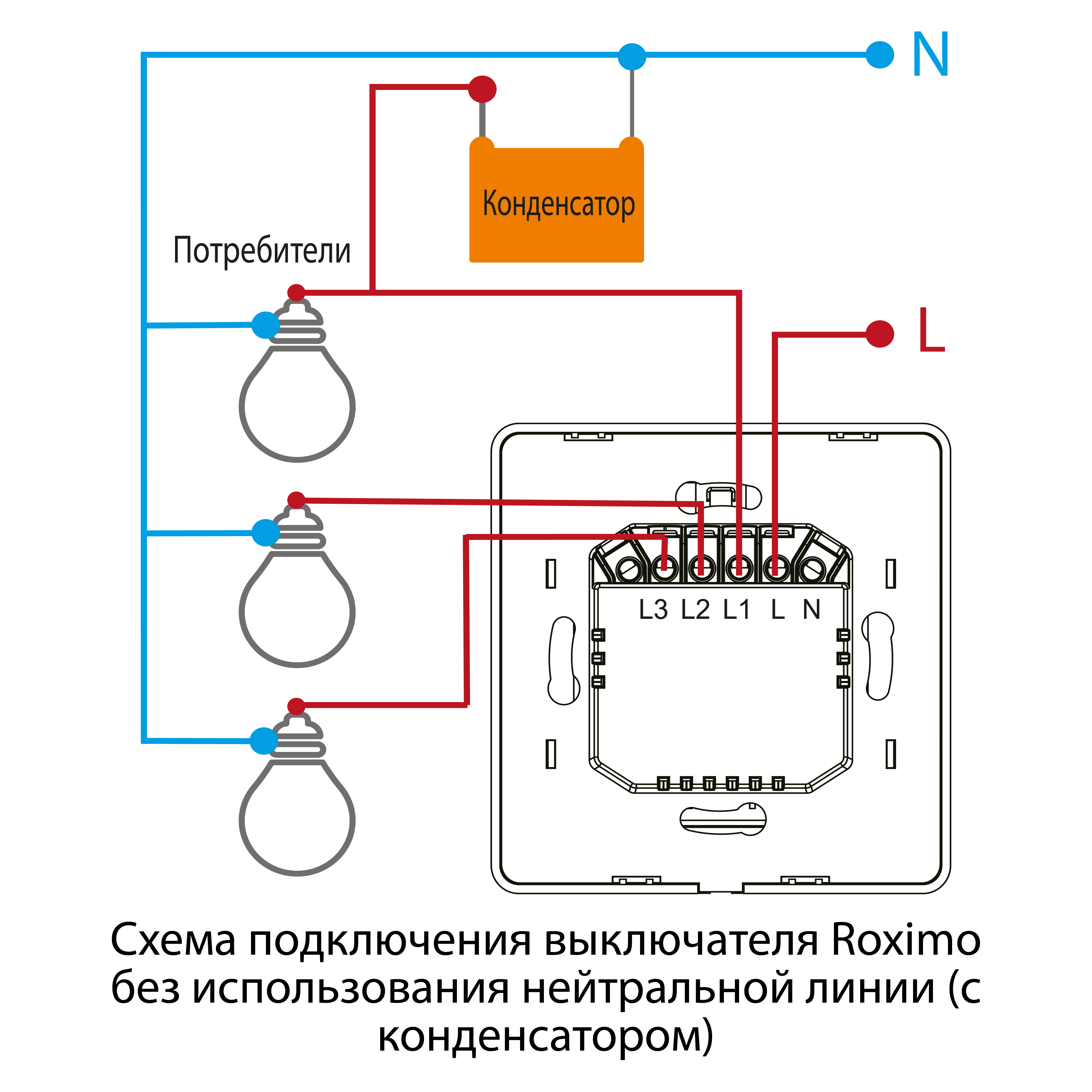 Умный выключатель ROXIMO, трехкнопочный