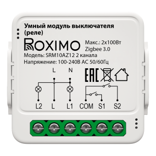 Умный Zigbee модуль выключателя (реле) двухканальный без ноля