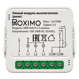 Умный Zigbee модуль выключателя (реле) трехканальный без ноля