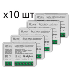 Комплект из 10шт. умных Zigbee модулей выключателя (реле) ROXIMO SRM16AZ02