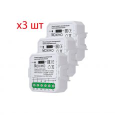 Комплект из 3шт. умных модулей выключателя (реле) двухканальных ROXIMO